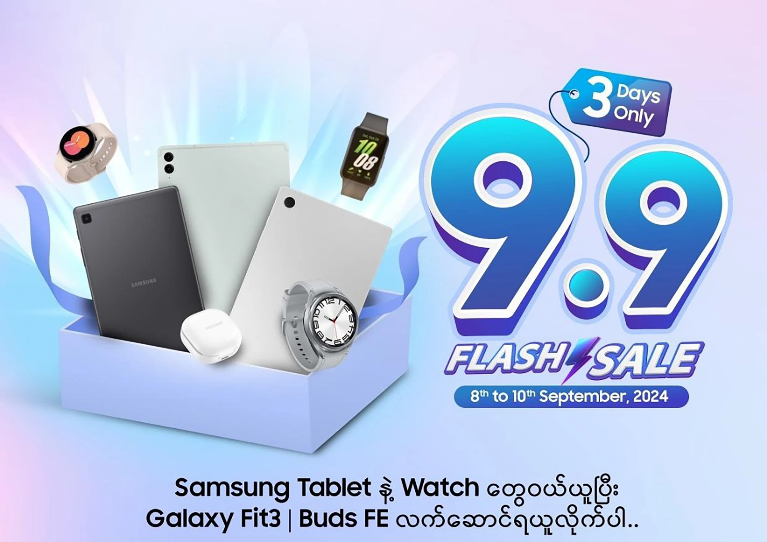 9.9 FLASH SALE by Samsung